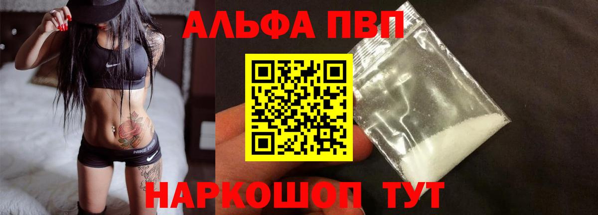 Петрозаводск  A PVP Соль  Alpha PVP Crystall  где можно купить наркотик  A PVP  Вход с VPN  Альфа ПВП мука 