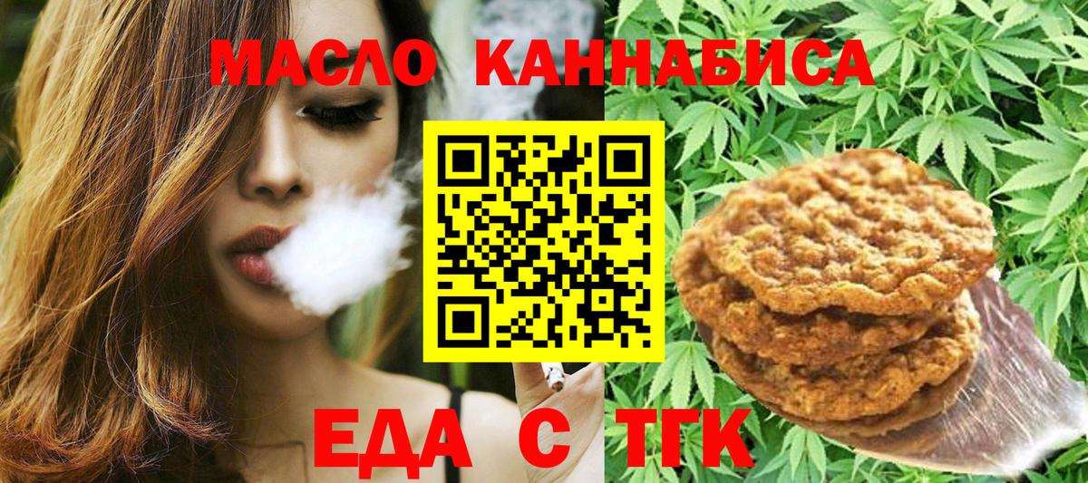Петрозаводск  Еда ТГК конопля  Вход с VPN 
