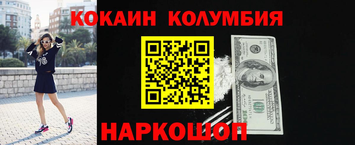 Кокаин  Вход с VPN  КОКАИН Колумбийский  Петрозаводск  COCAIN FishScale 