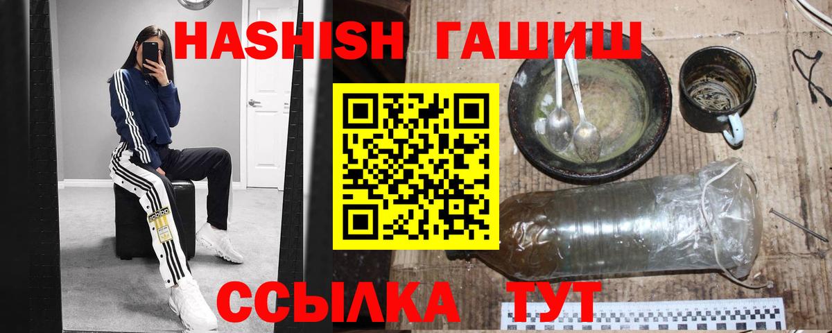 ГАШ Ice-O-Lator  ГАШИШ гашик  Вход с VPN  Петрозаводск 