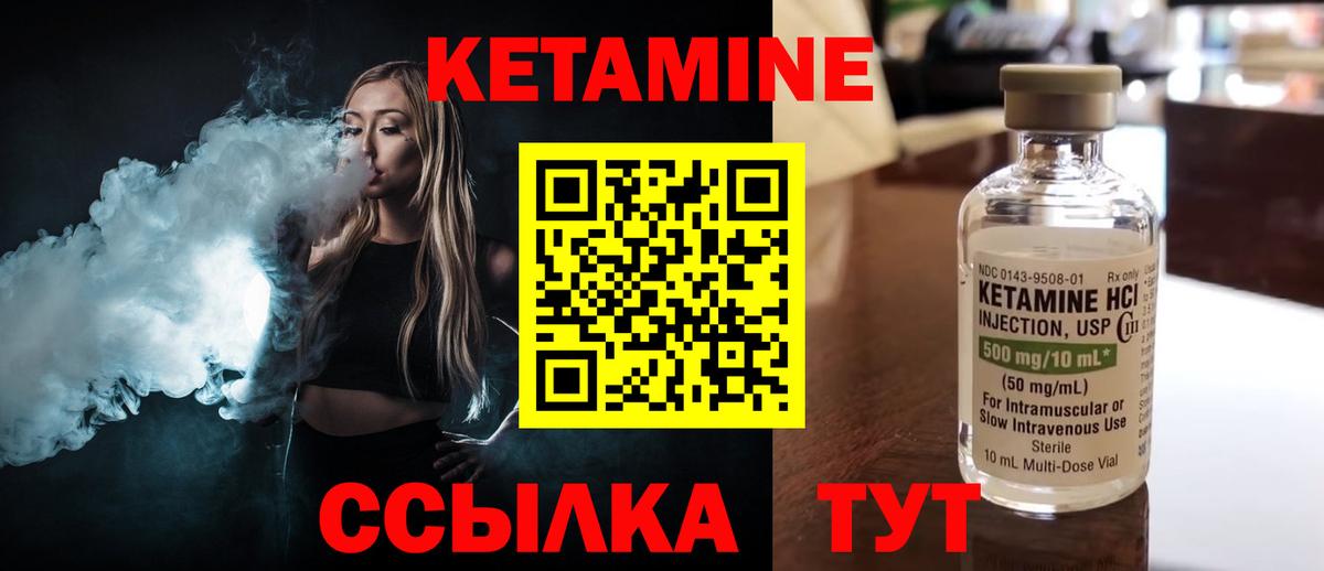Кетамин ketamine  КЕТАМИН ketamine  Петрозаводск  Вход с VPN 