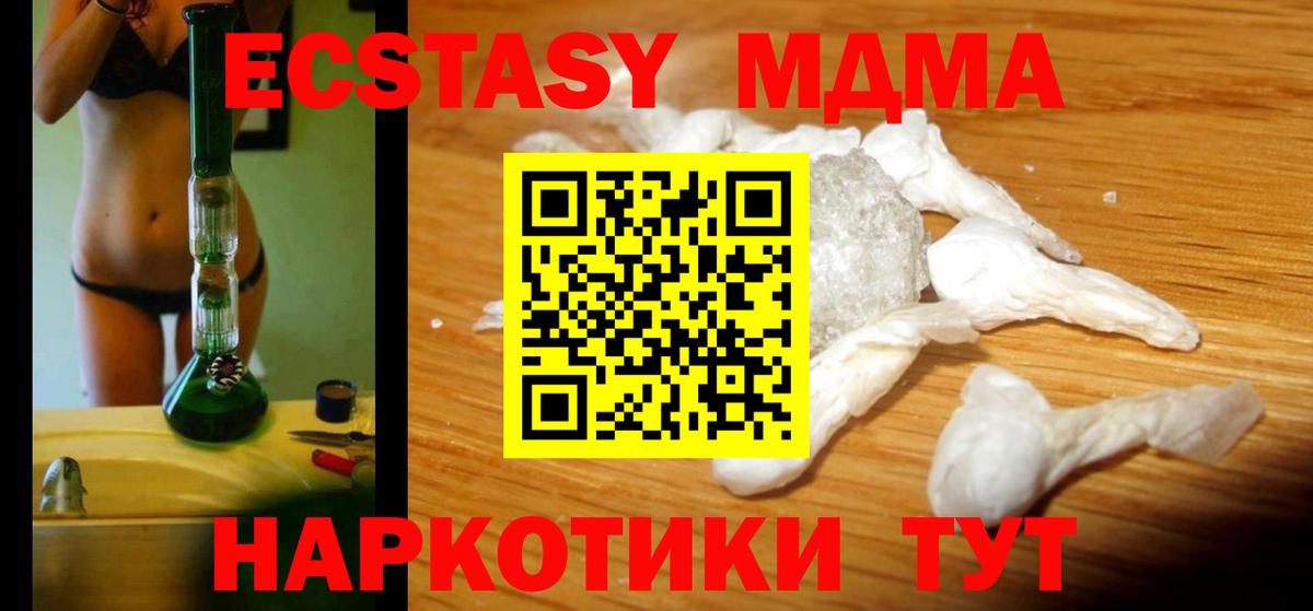 MDMA Molly Петрозаводск