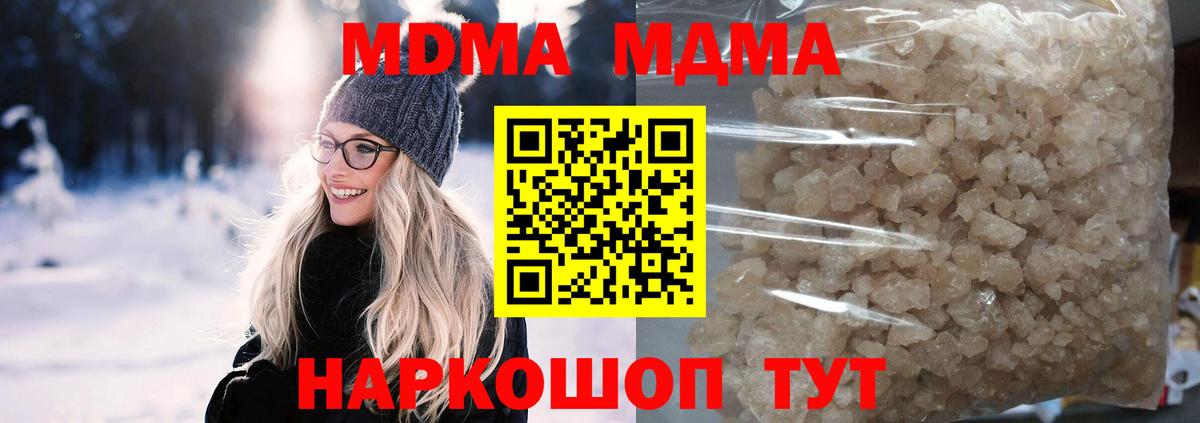 MDMA Molly  Вход с VPN  МДМА Molly  Петрозаводск 