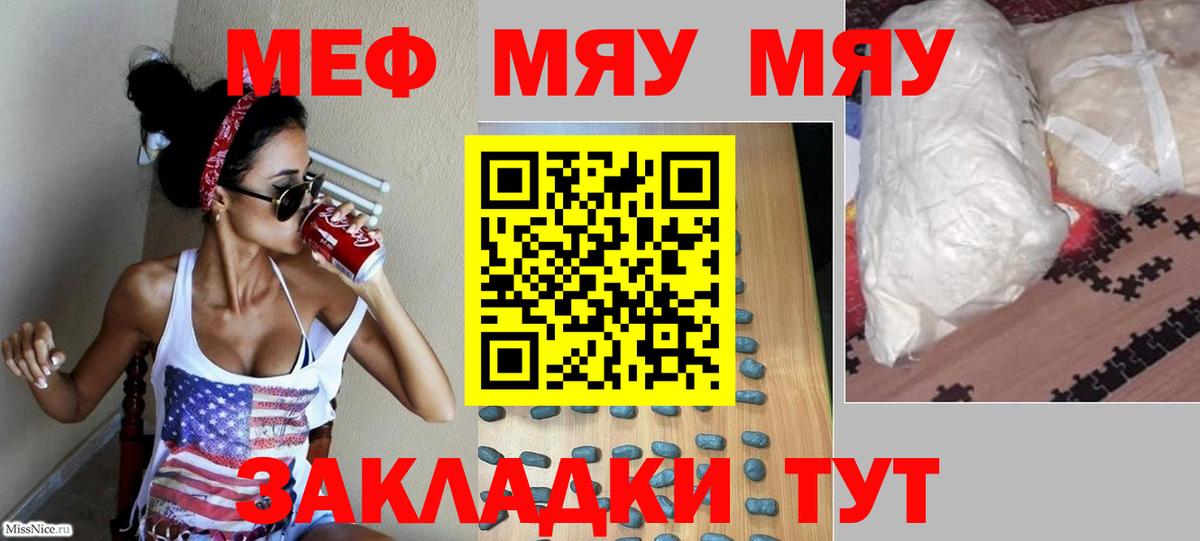 МЯУ-МЯУ mephedrone  Меф  Мефедрон кристаллы  Петрозаводск  Вход с VPN 