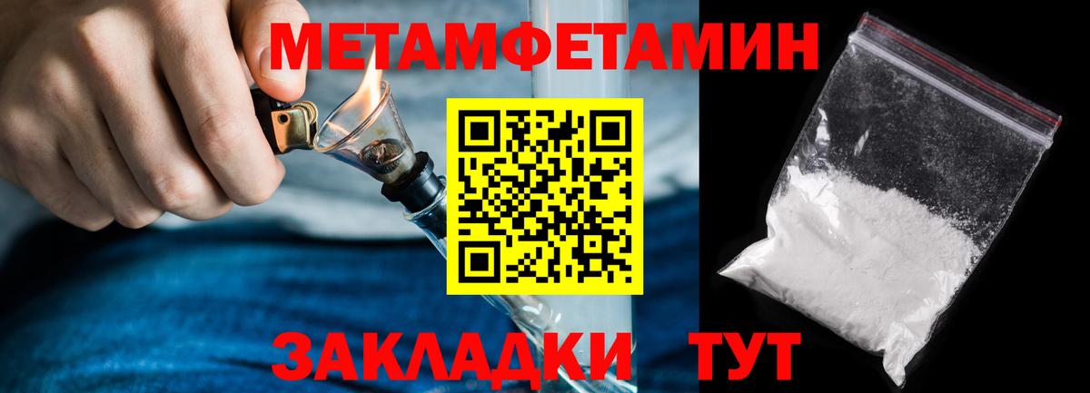 Метамфетамин  Вход с VPN  Петрозаводск  МЕТАМФЕТАМИН винт 