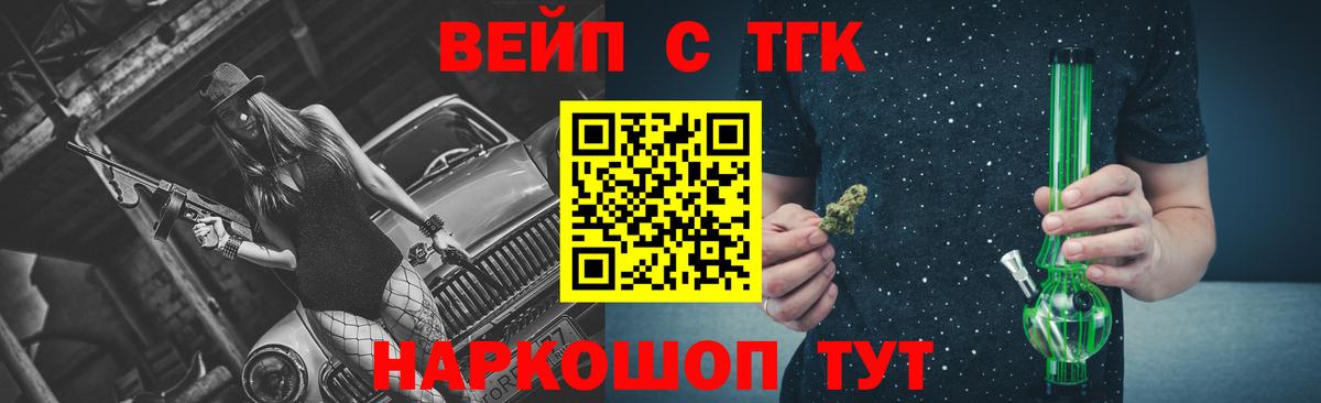 ТГК вейп Петрозаводск